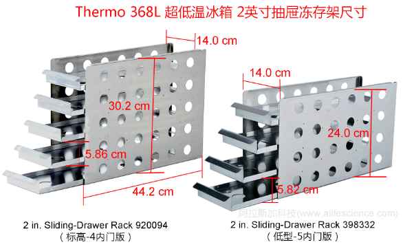 -80℃立式超低溫冰箱凍存架