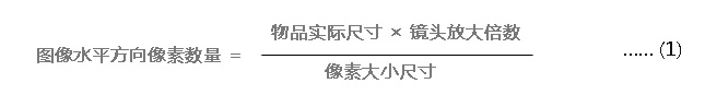 CCD相機空間分辨性能計算公式-1.jpg